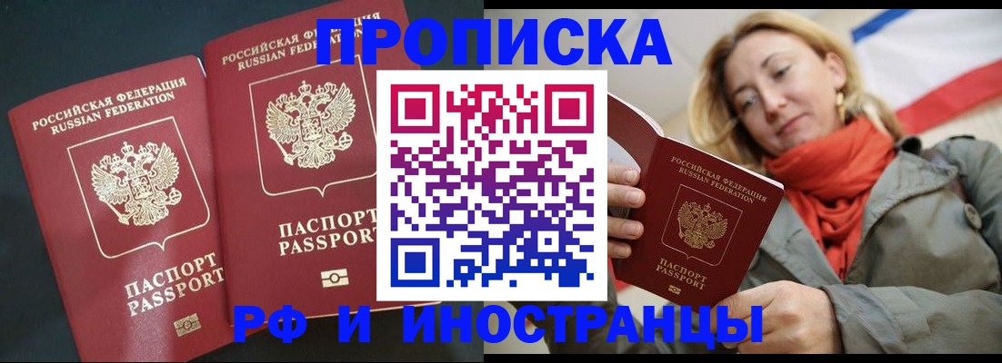 временная регистрация в Медвежьегорске