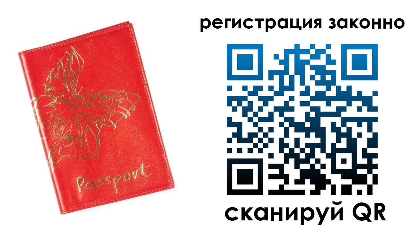 прописка в Медвежьегорске