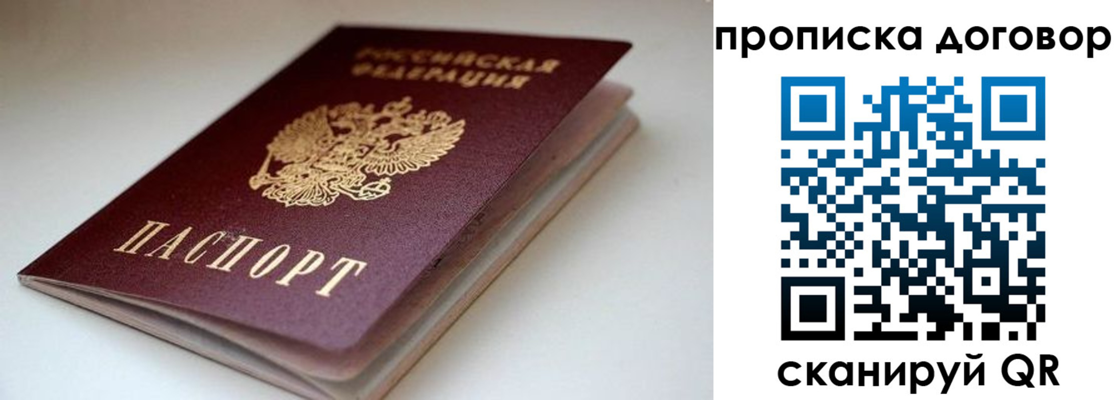 временная регистрация в квартире в Медвежьегорске