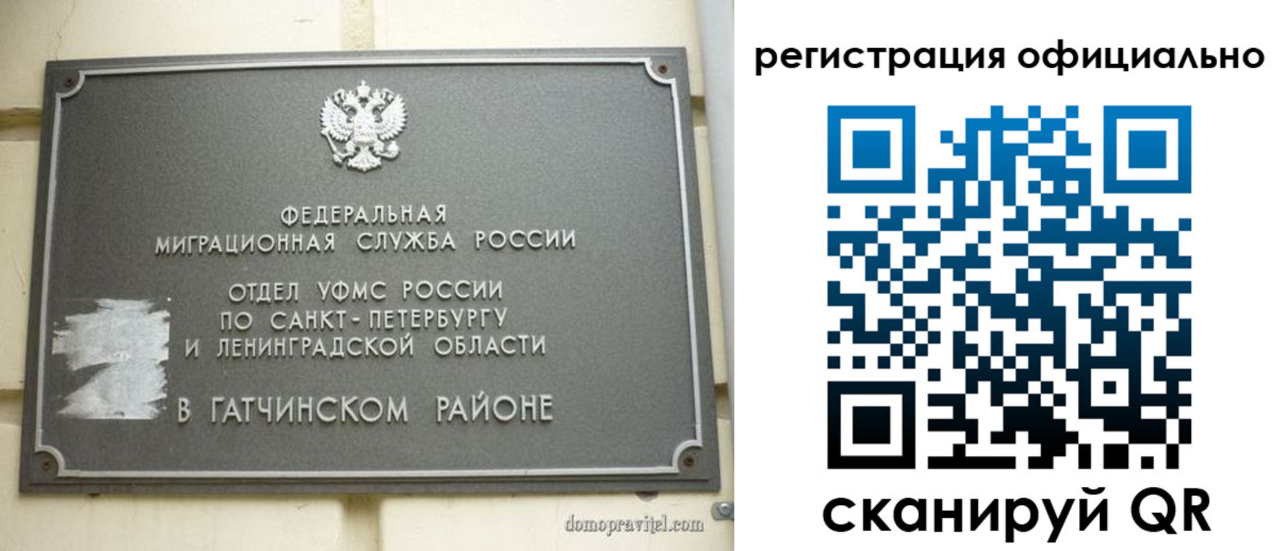купить прописку в Медвежьегорске