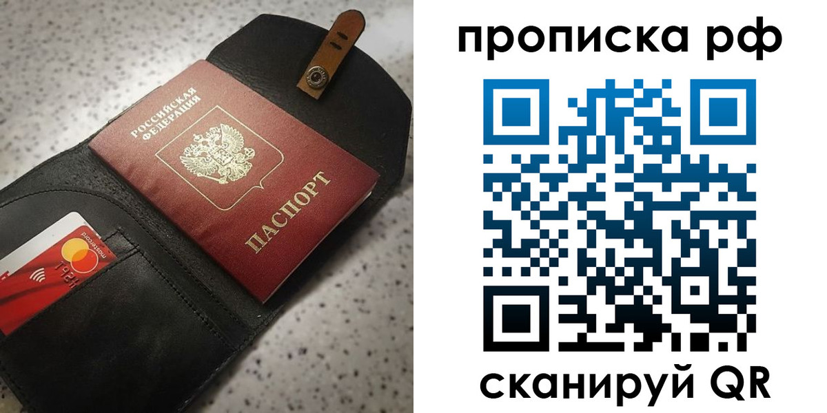 прописка паспорт в Медвежьегорске