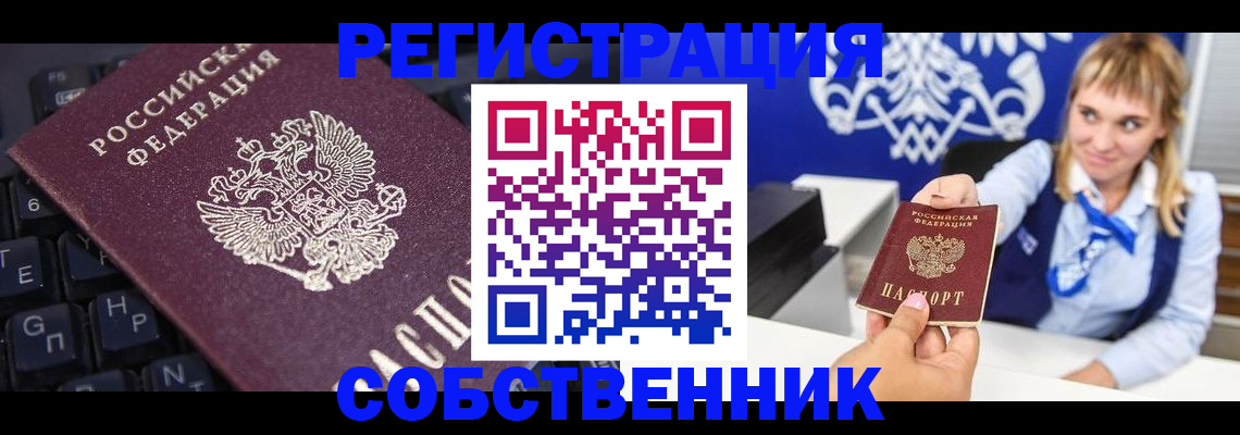 прописка 2025 в Медвежьегорске