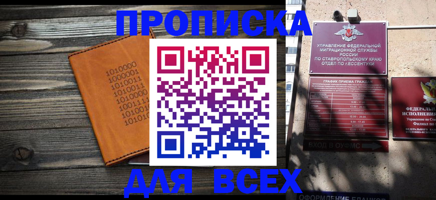 временная регистрация купить в Медвежьегорске