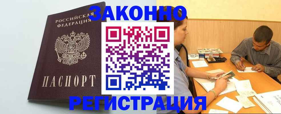 прописка регистрация в Медвежьегорске