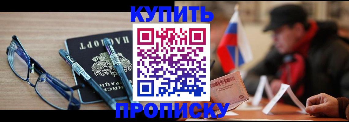 прописка гарантия в Медвежьегорске