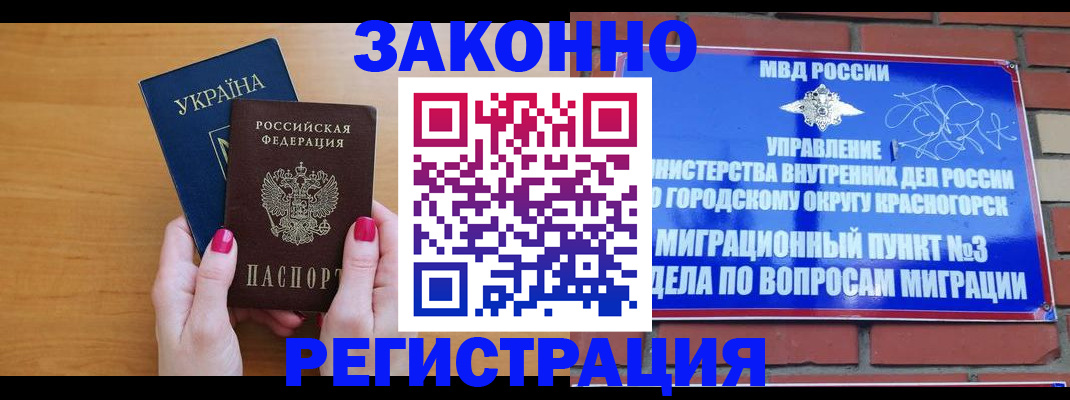прописка для военкомата в Медвежьегорске